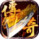 176暗黑传奇  v1.76