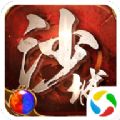 红月沙城手游  v1.0.0