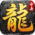 原始传奇全自动挂机版  v1.80