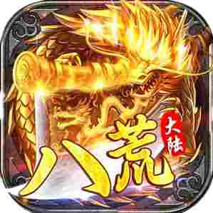 八荒大陆单职业传奇  v1.95