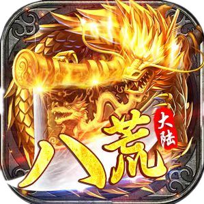 八荒大陆单职业传奇  v1.95