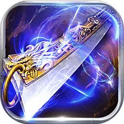 91翻天西游传奇攻速版  v1.76