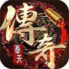 奉天传奇三职业  v1.0