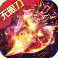侠义九州攻速无限刀  v1.95