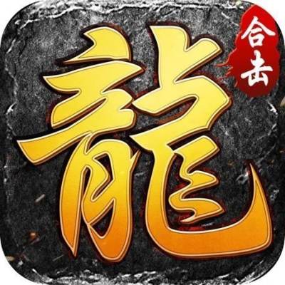 星王合击之烽火龙城官网版  v1.1.0