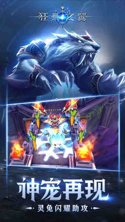 狂暴之翼bt版满v手游  v1.80