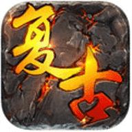 复古传奇1.76高爆版  v1.0.1