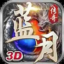 蓝月高爆版2025  v1.1