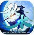 秋水超变无限刀打金版  v1.90
