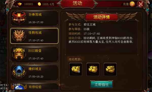 蓝月霸业
