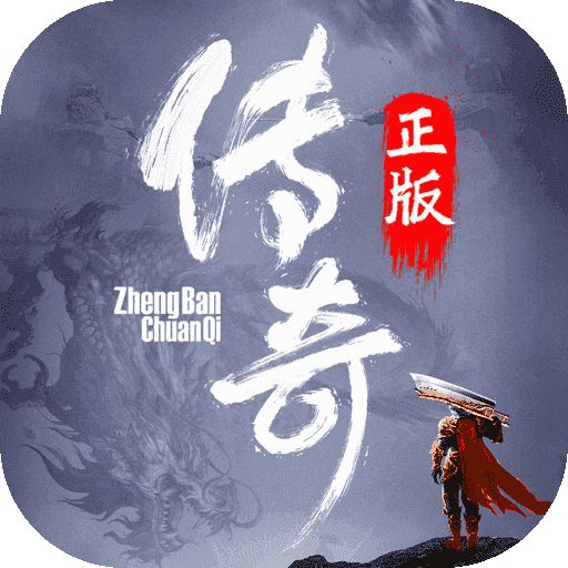 文字传奇高爆版  v1.0