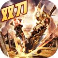 奇幻祖玛双刀传奇手游折扣版  v1.76