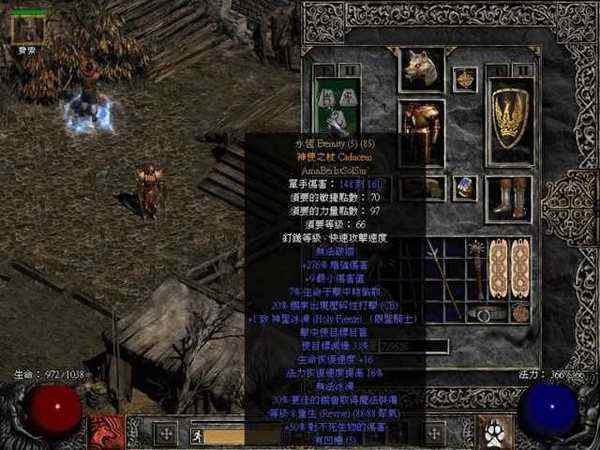 安卓暗黑破壞神2修改版單機版1