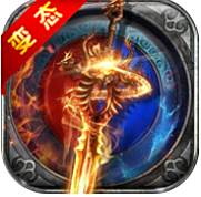 传奇手游超变态版本竖屏2025  v1.80