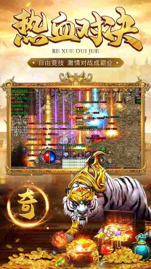 飞扬落霞传世手游