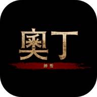 奥丁神叛台服中文版  v1.80