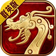 怒战红颜手游  v3.10.1