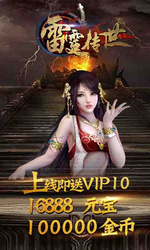 赏金传奇打金版
