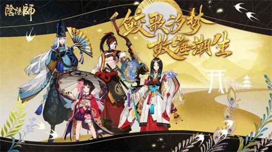 阴阳师3月神秘图案是什么 3月神秘图案画法