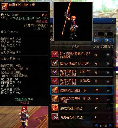 DNF2021魔法师武器幻化盘点 推荐真·武动之魂法杖