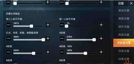 和平精英灵敏度怎么调最稳 和平精英最稳的灵敏度设置