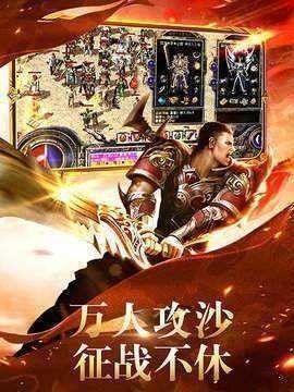 刺沙传奇高爆版下载-刺沙传奇高爆版最新版下载