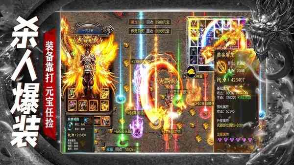 散人传奇高爆私服单机版