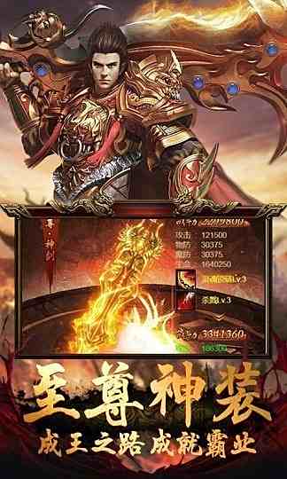 lp仿传奇单机版v4