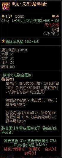 DNF军团融合装备分析 这几套装备使用有要求