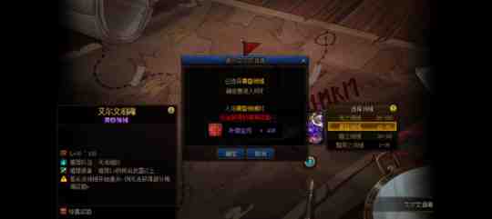 DNF艾尔文泪湖副本指南 新角色的福音?