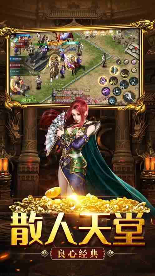 传奇单机版一人一服