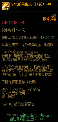 DNF周年庆版本福利一览 众多奖励点击可领取