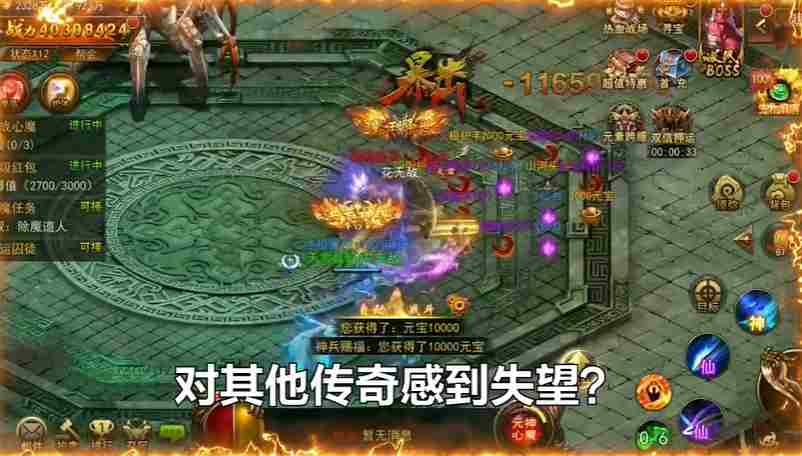 霸者大陆手游官服