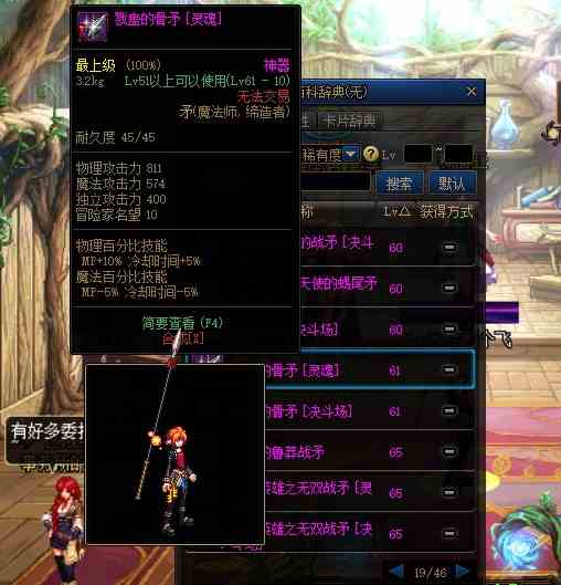 DNF2021魔法师武器幻化盘点 推荐真·武动之魂法杖