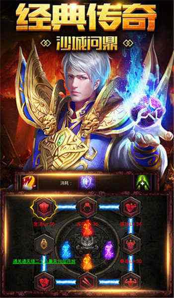 戮天之剑神魔机甲