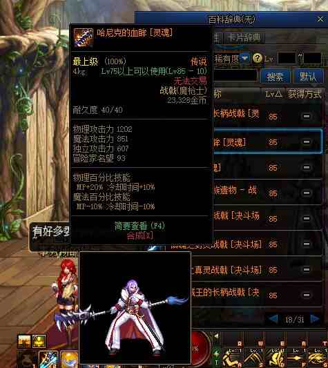 DNF2021魔枪士武器幻化盘点 推荐竹影和铁脊蛇矛