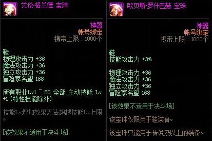 DNF100级红眼毕业附魔推荐 全身附魔分析