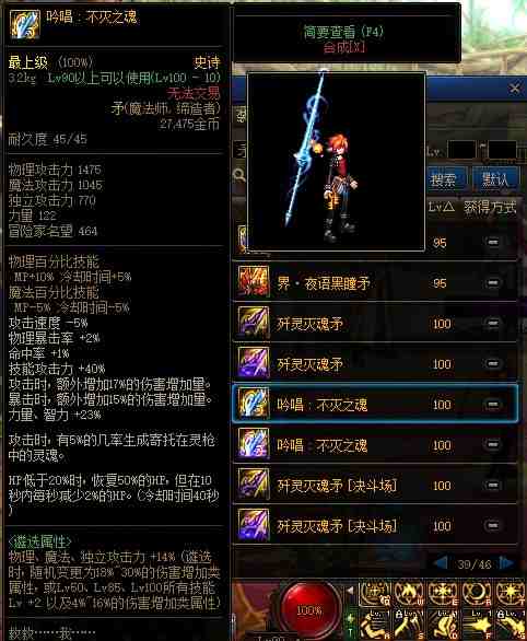 DNF2021魔法师武器幻化盘点 推荐真·武动之魂法杖