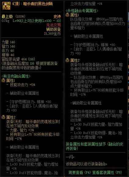 奶妈希洛克毕业装备选择 推荐奈克斯