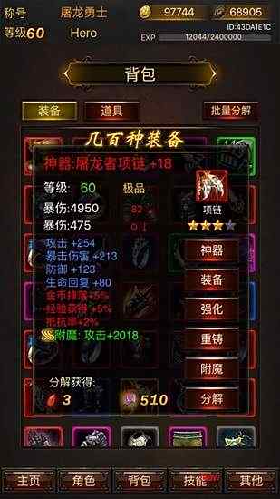 黑暗传说9.1无限魔石满vip