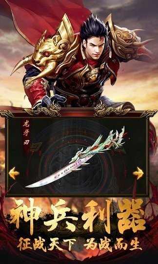 lp仿传奇单机版v4