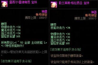 DNF100级红眼毕业附魔推荐 全身附魔分析