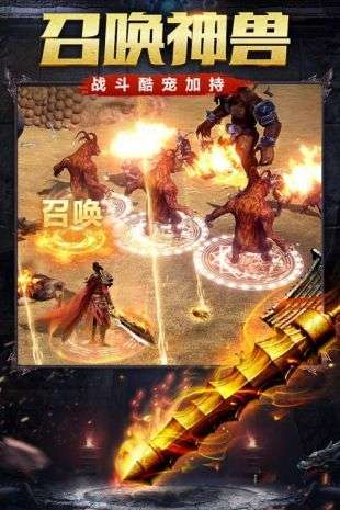 合击传奇私服新-合击sf
