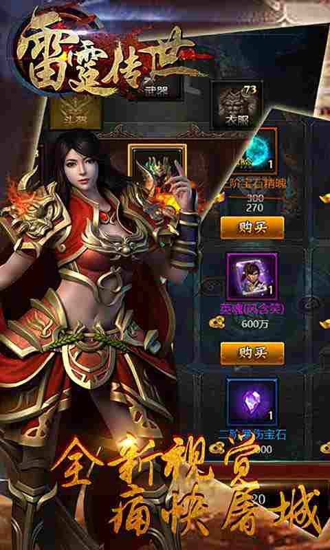 赏金传奇打金版