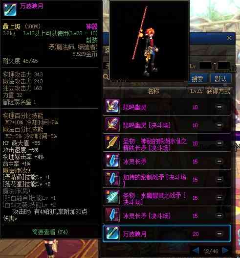 DNF2021魔法师武器幻化盘点 推荐真·武动之魂法杖