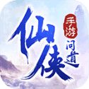 仙侠问道挂机版v3.25