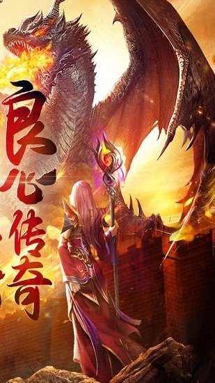 帝王荣耀高爆传奇手游