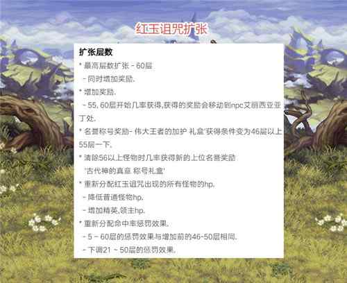 DNF红玉诅咒副本改动 能出3张顶级传说卡 双30属强附魔“白菜”