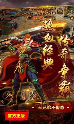 热血传说之狂暴三职业传奇