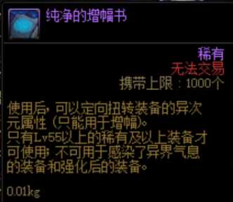 DNF增幅获取途径盘点 常驻途径是这些